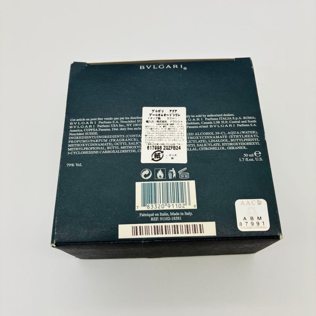 BVLGARI AQVA POUR HOMME 50ml メンズ 香水 箱付き