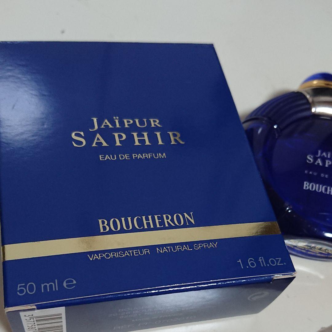 【送料込み】ブシュロン ジャイプール サファイア オードパルファム