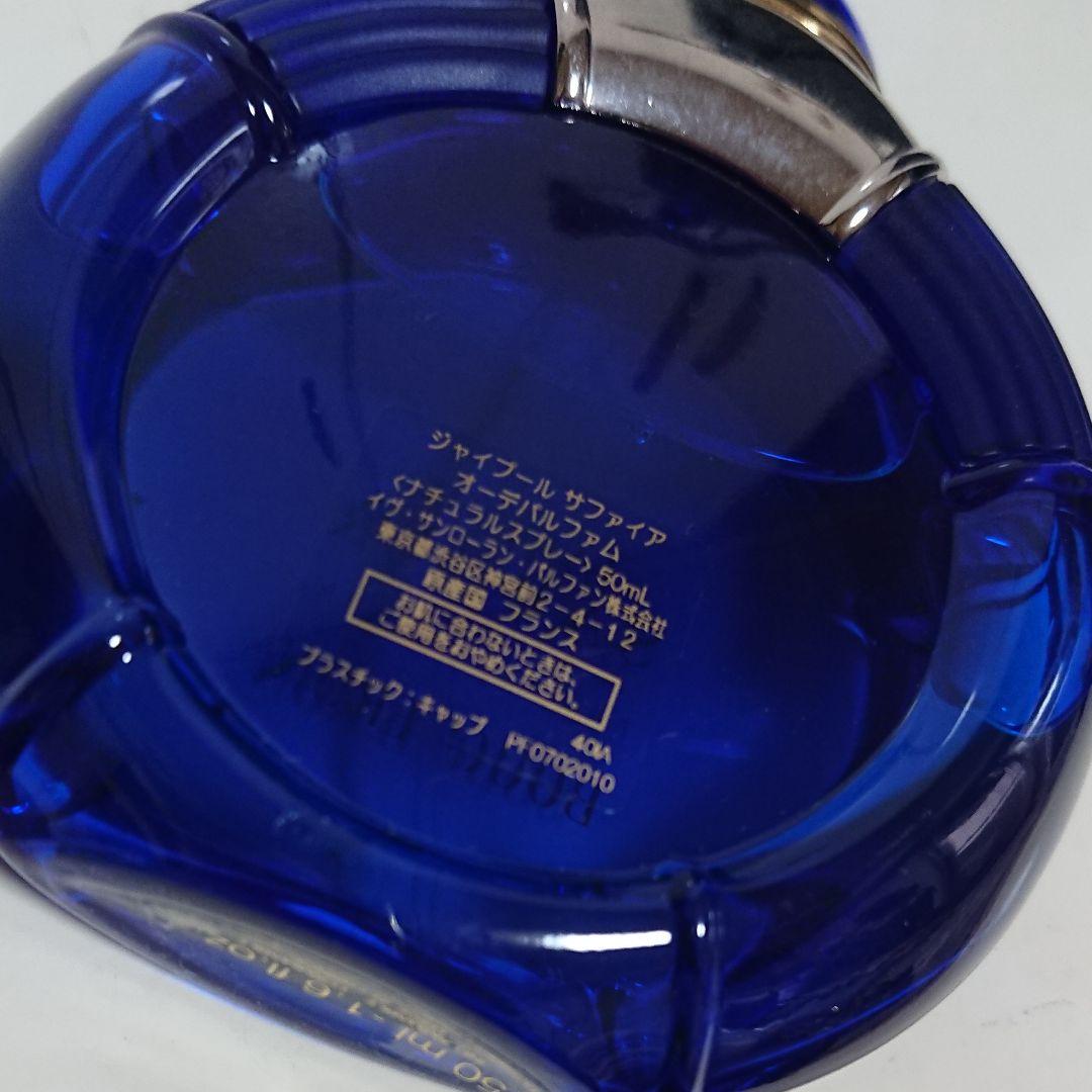 【送料込み】ブシュロン ジャイプール サファイア オードパルファム