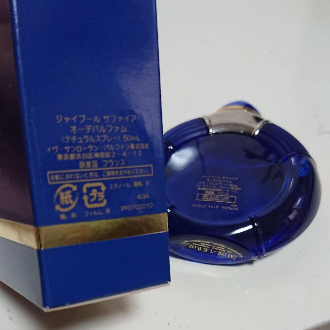 【送料込み】ブシュロン ジャイプール サファイア オードパルファム