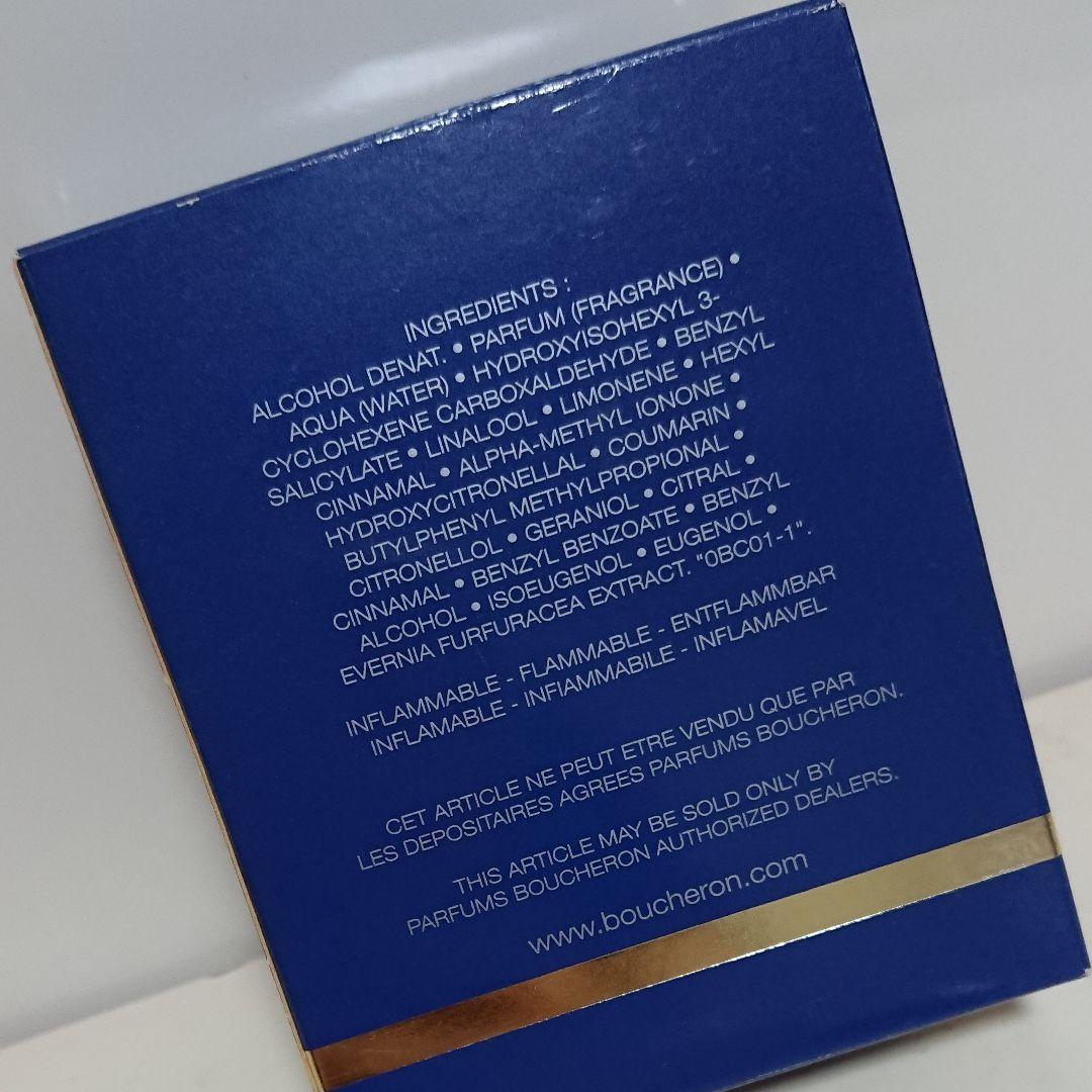 【送料込み】ブシュロン ジャイプール サファイア オードパルファム