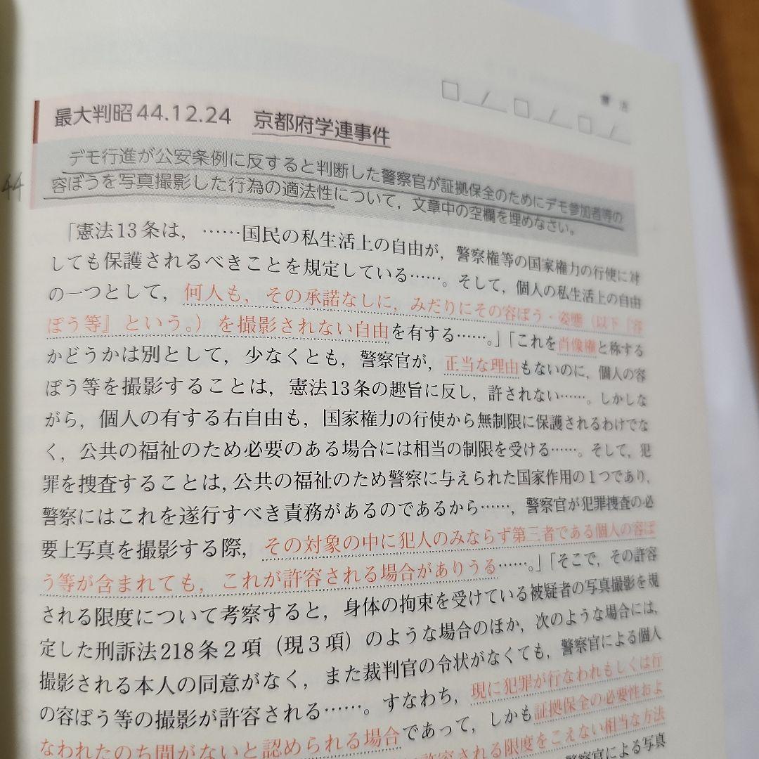 アガルート司法試験予備試験　総合講義一問一答　１１冊+論証集７冊セット