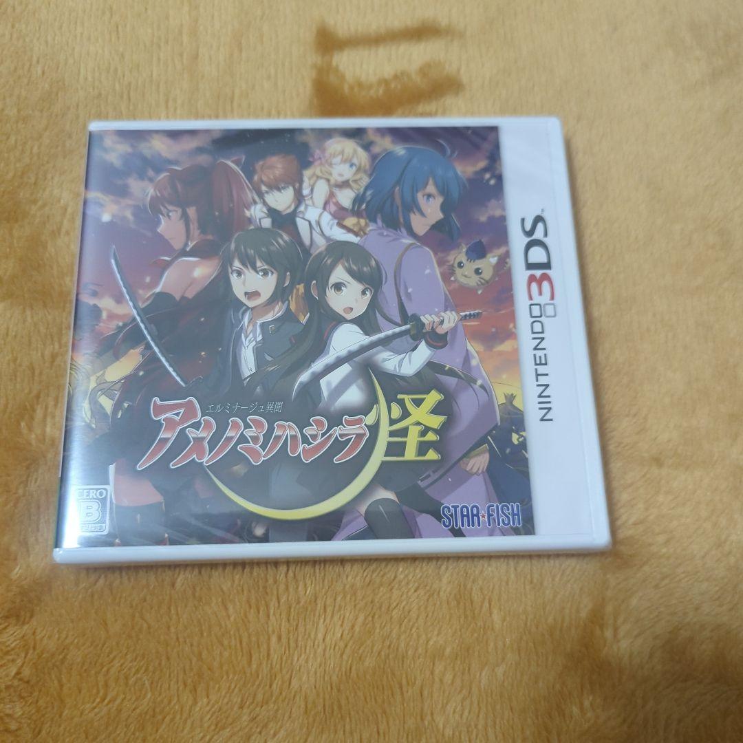 3DS エルミナージュ異聞 アメノミハシラ・怪