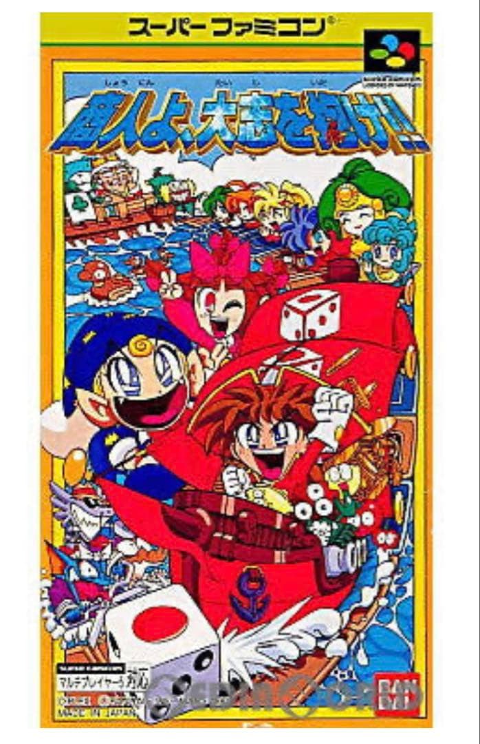 スーパーファミコン　商人よ、大志を抱け　新品未開封