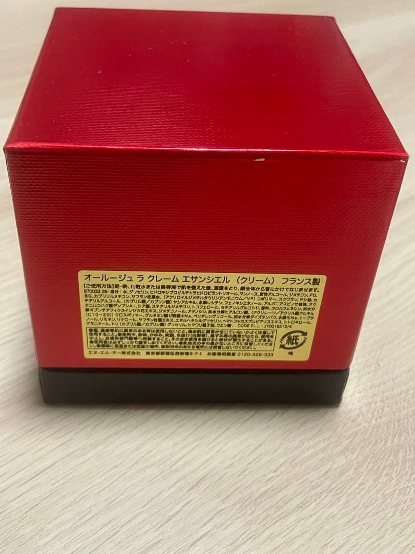 未使用未開封　イヴサンローラン オールージュ ラ クレーム エサンシエル50ml