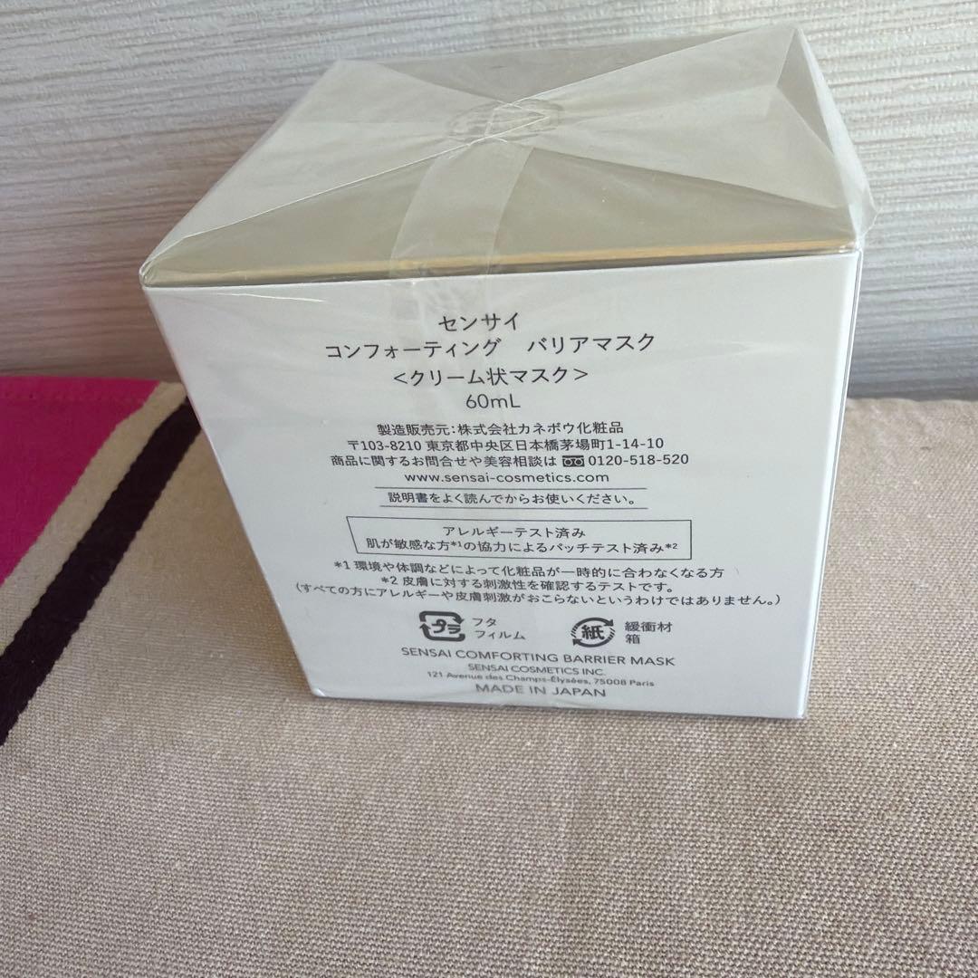 センサイ　コンフォーティング　バリアマスク