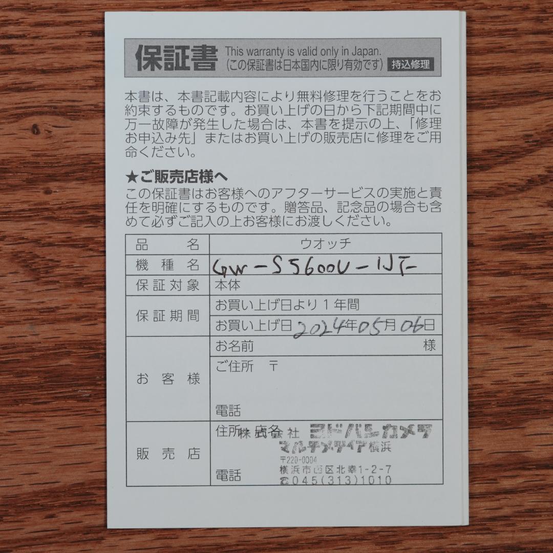 カシオ G-SHOCK GW-S5600U-1JF