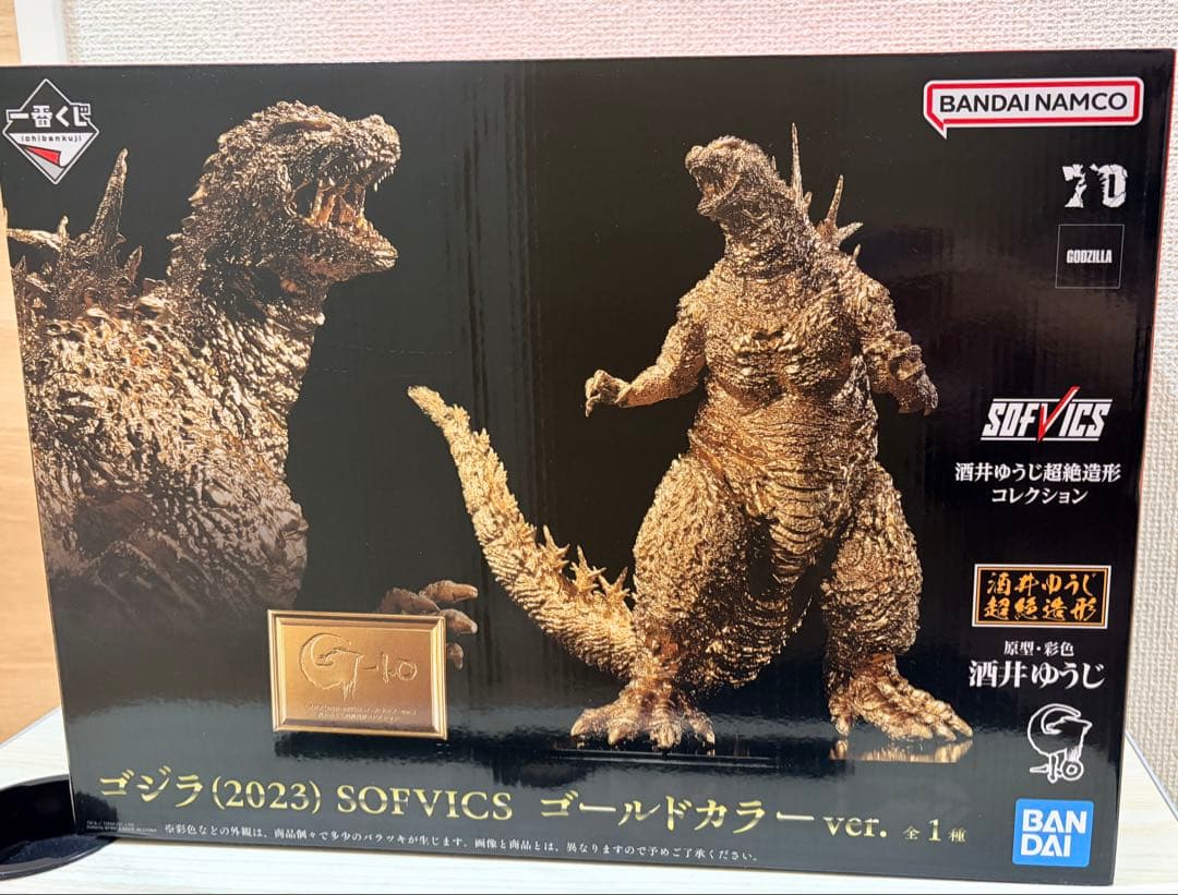 ゴジラ (2023) SOFVICS ゴールドカラー ver.1 一番くじ