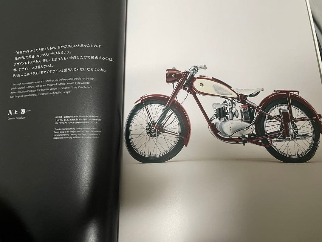 ヤマハ発動機 記念誌・技術・デザイン誌・バッヂ