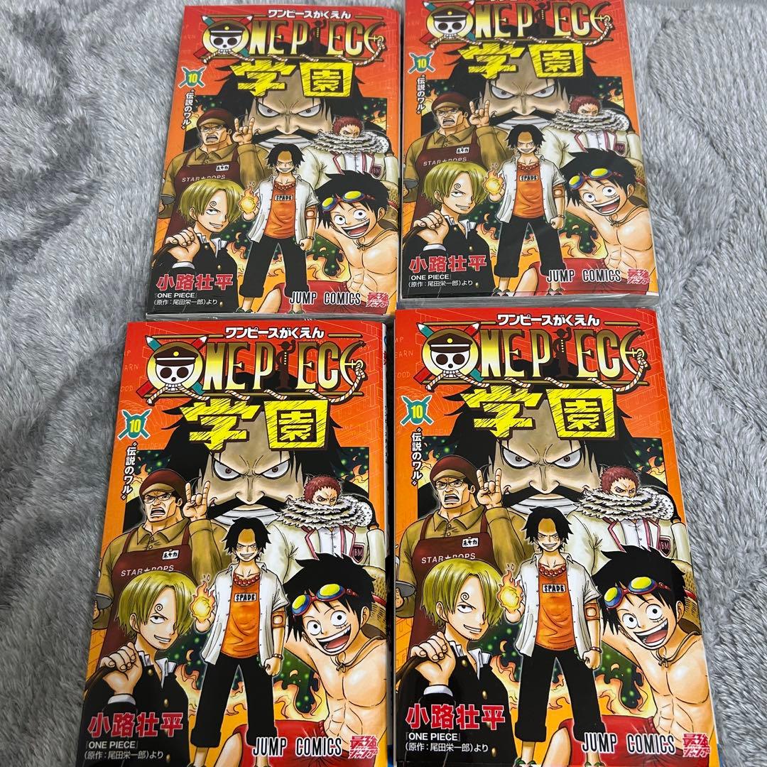 プロモ付き　ONE PIECE学園10巻　4冊セット　ワンピース学園