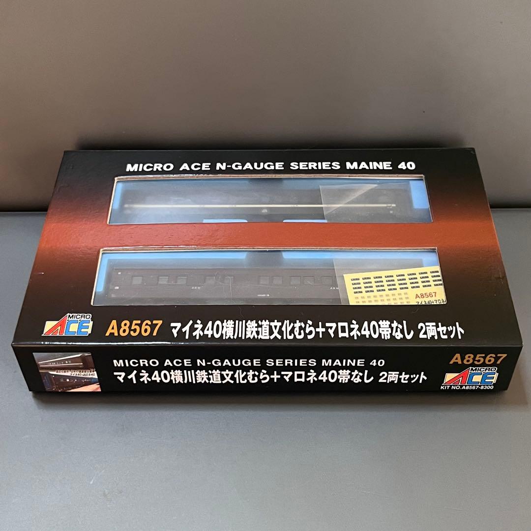Nゲージ マイクロエース A8567 マイネ40横川鉄道文化むら+マロネ40帯無