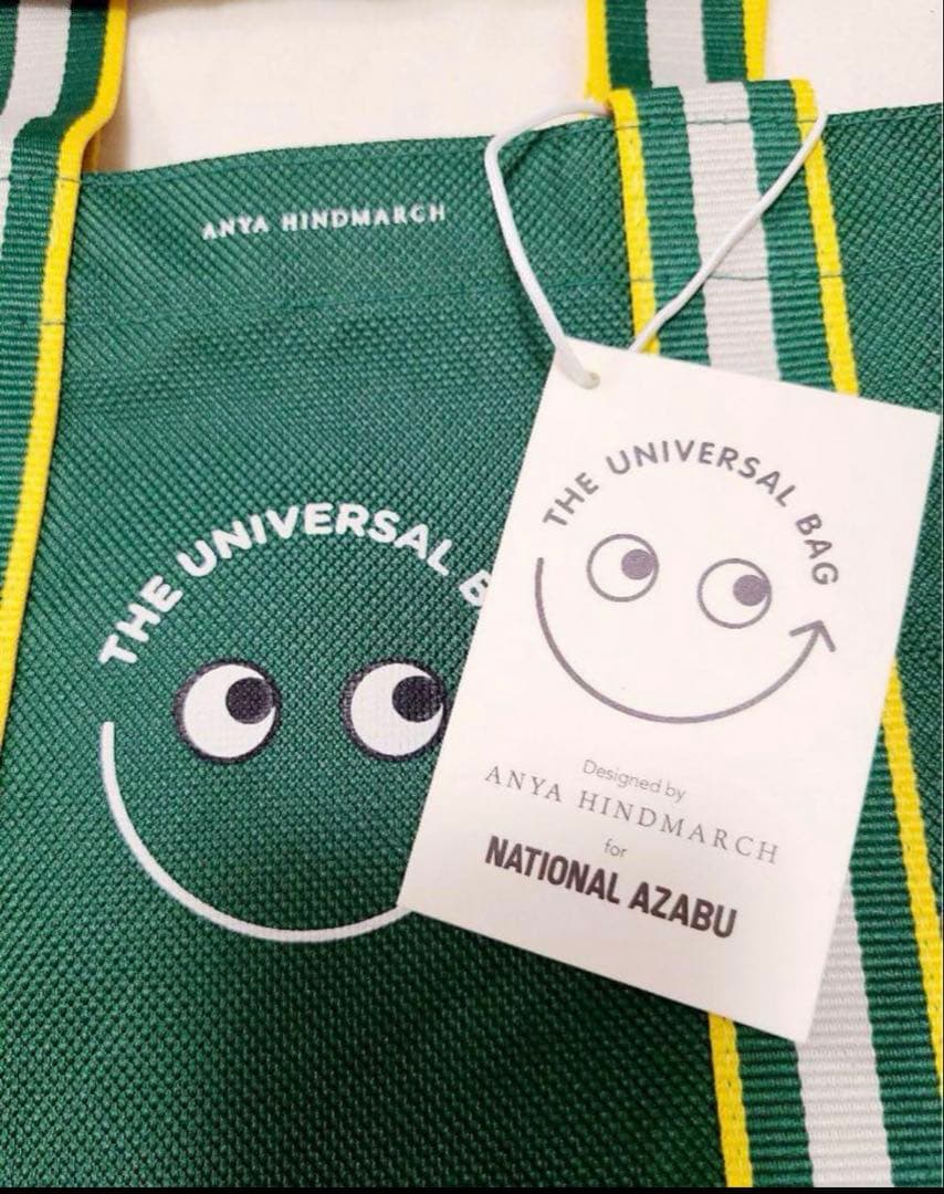 【未使用新品】アニヤハインドマーチ ナショナル麻布 ユニバーサルバッグ大小セット