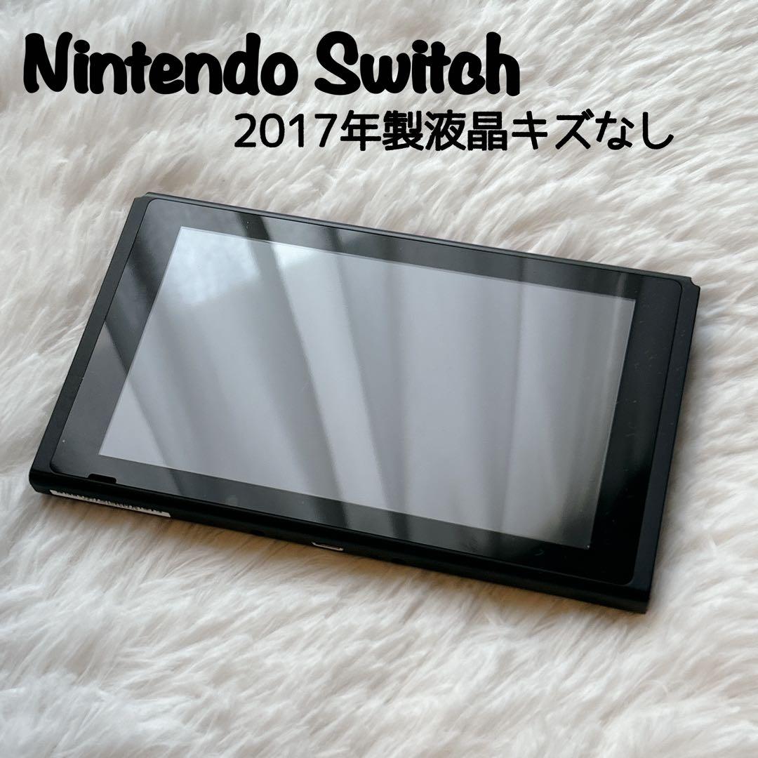 【美品】Nintendo Switch 本体 2017年製 液晶キズなし