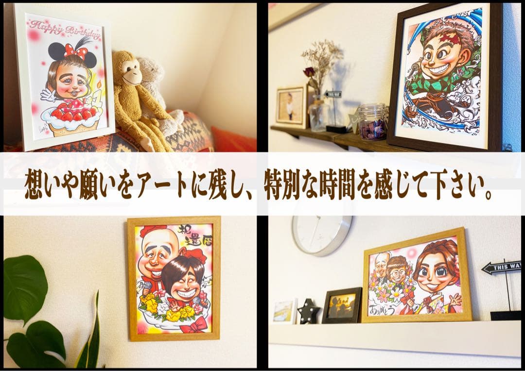 世界で1枚のオーダーメイド似顔絵★大人数ok★記念日★誕生日★結婚式★送別