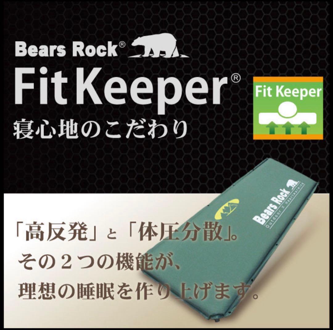 Bears Rock キングサイズ スリーピングマット　2本セット