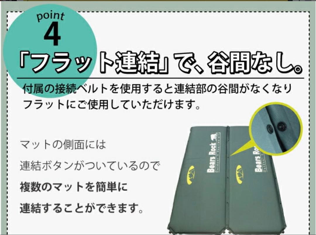 Bears Rock キングサイズ スリーピングマット　2本セット