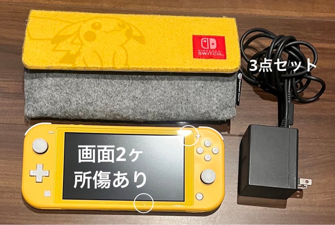 Nintendo Switch Lite イエロー 本体 ピカチュウケース 充電