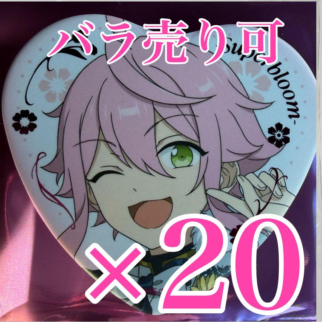 姫宮桃李　スタフォニ　ハート缶バッジ　Superbloom A