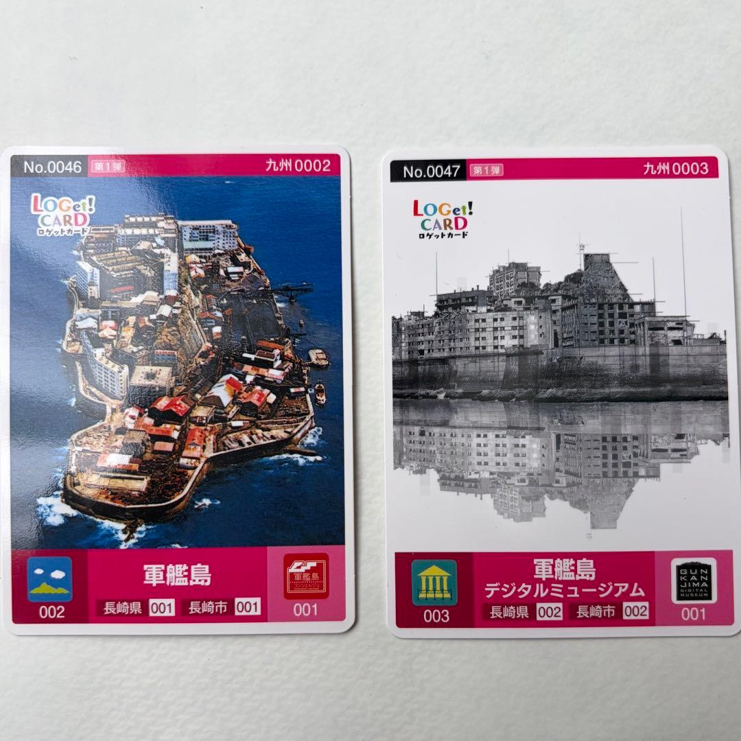 ロゲットカード 軍艦島