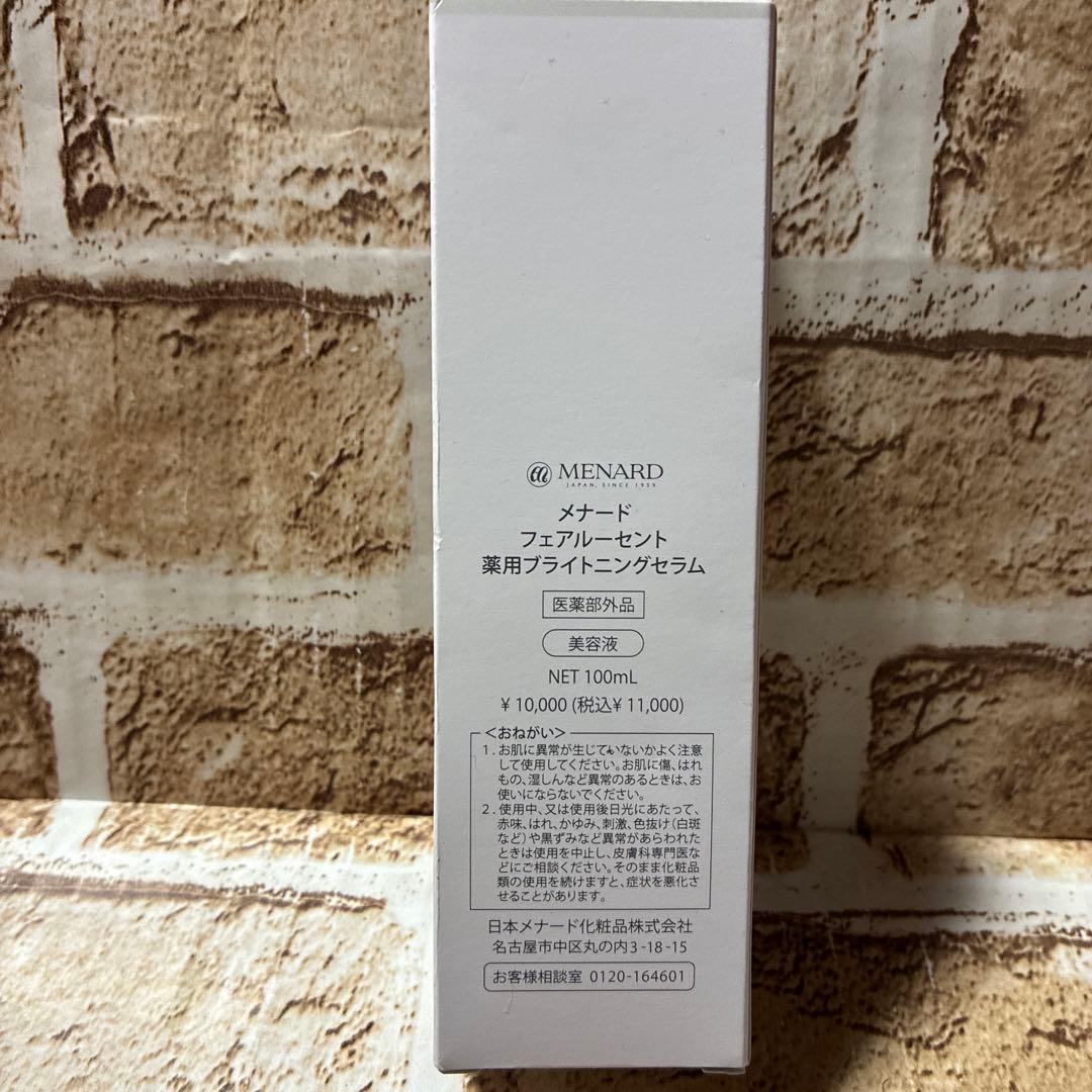 メナード MENARD フェアルーセント 薬用ブライトニングセラム 100mL