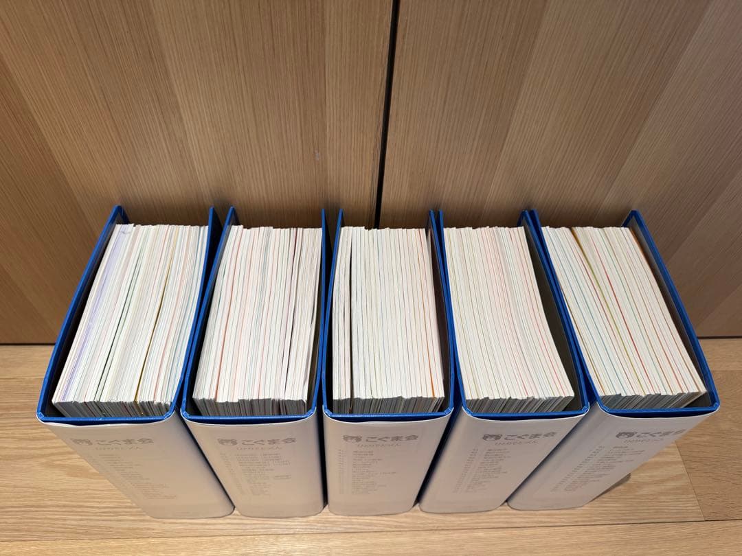 こぐま会 ひとりでとっくん全100冊 裁断済み