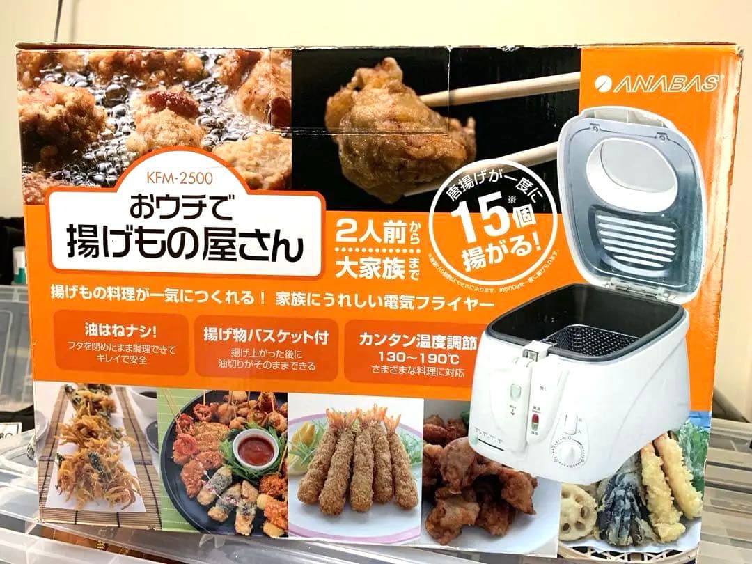 未使用　電気フライヤー　ANABAS KFM-2500