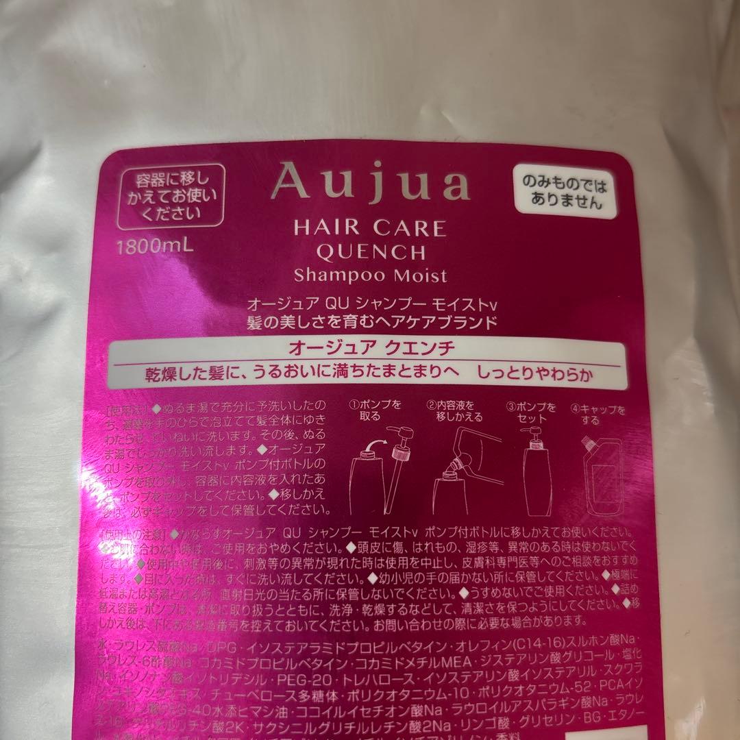 シャンプー Aujua Quench Shampoo Moist 1800mL