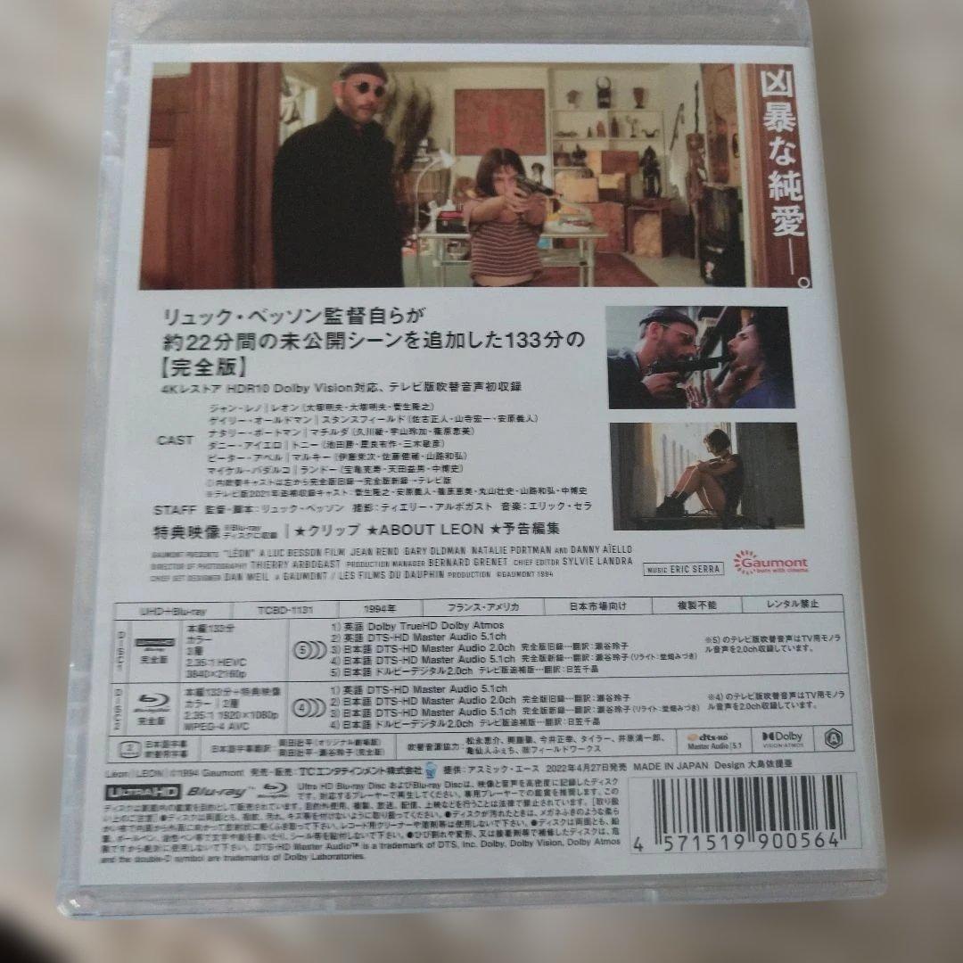 レオン 完全版/オリジナル版 4K UHD+Blu-ray('94仏/米)