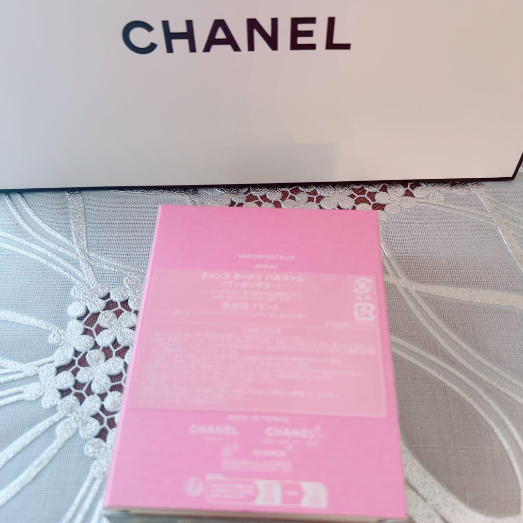新品　CHANEL CHANCE オードゥ パルファム 50ml