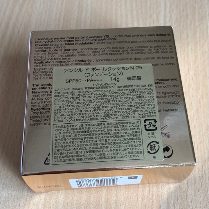 新品　YSL イヴ・サンローラン アンクル ド ポー ルクッションN 25