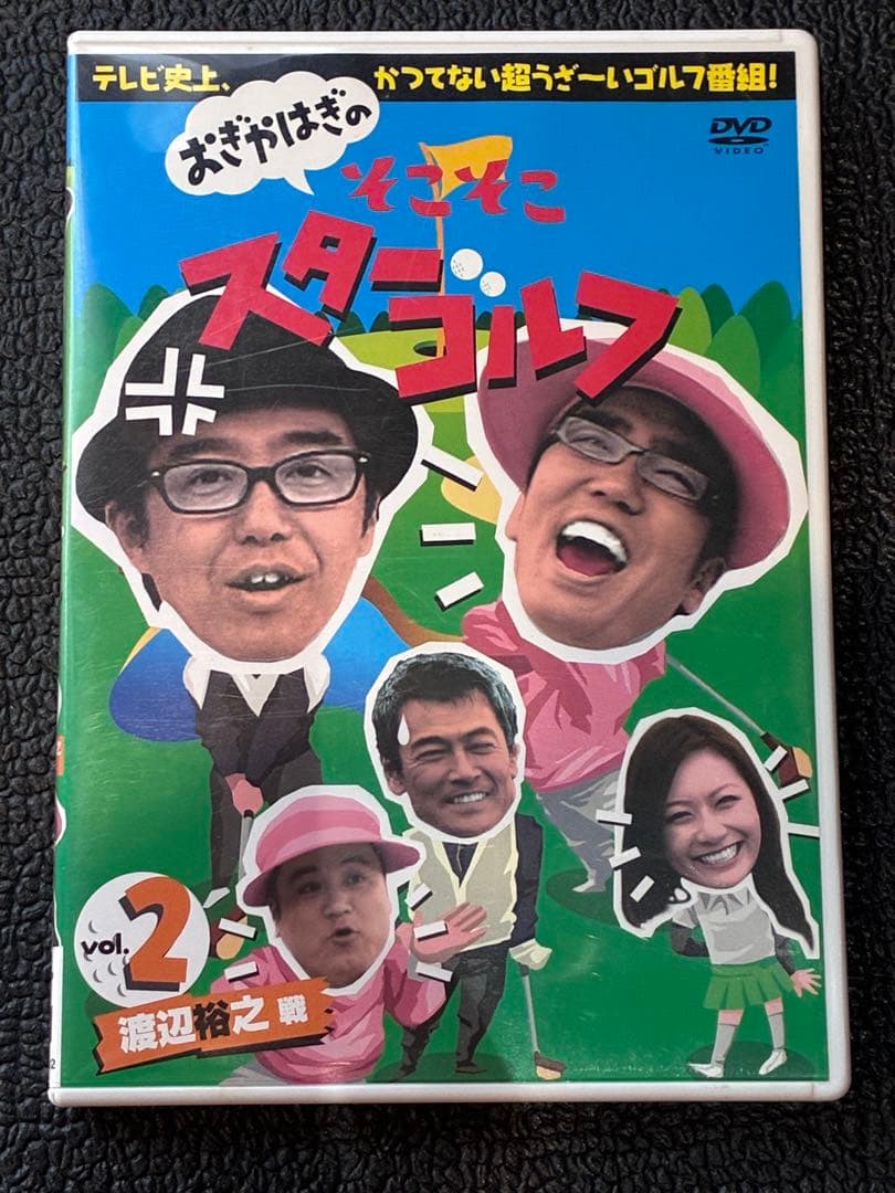 そこそこスターゴルフ vol.2