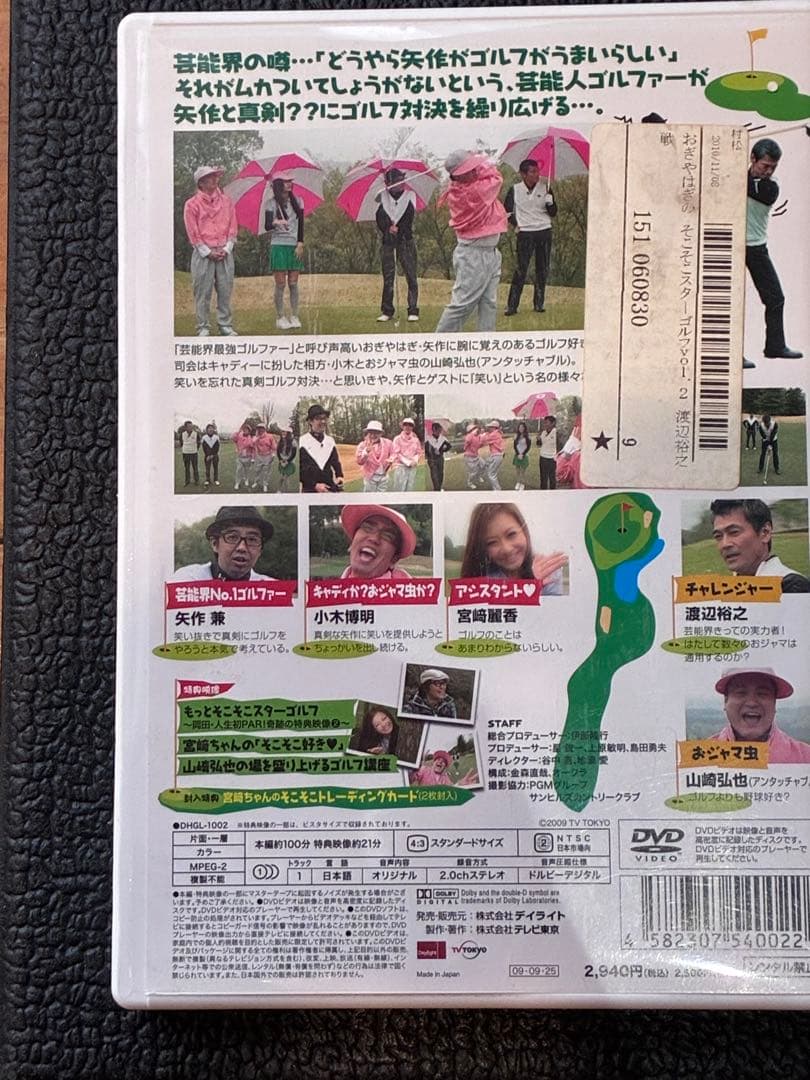 そこそこスターゴルフ vol.2