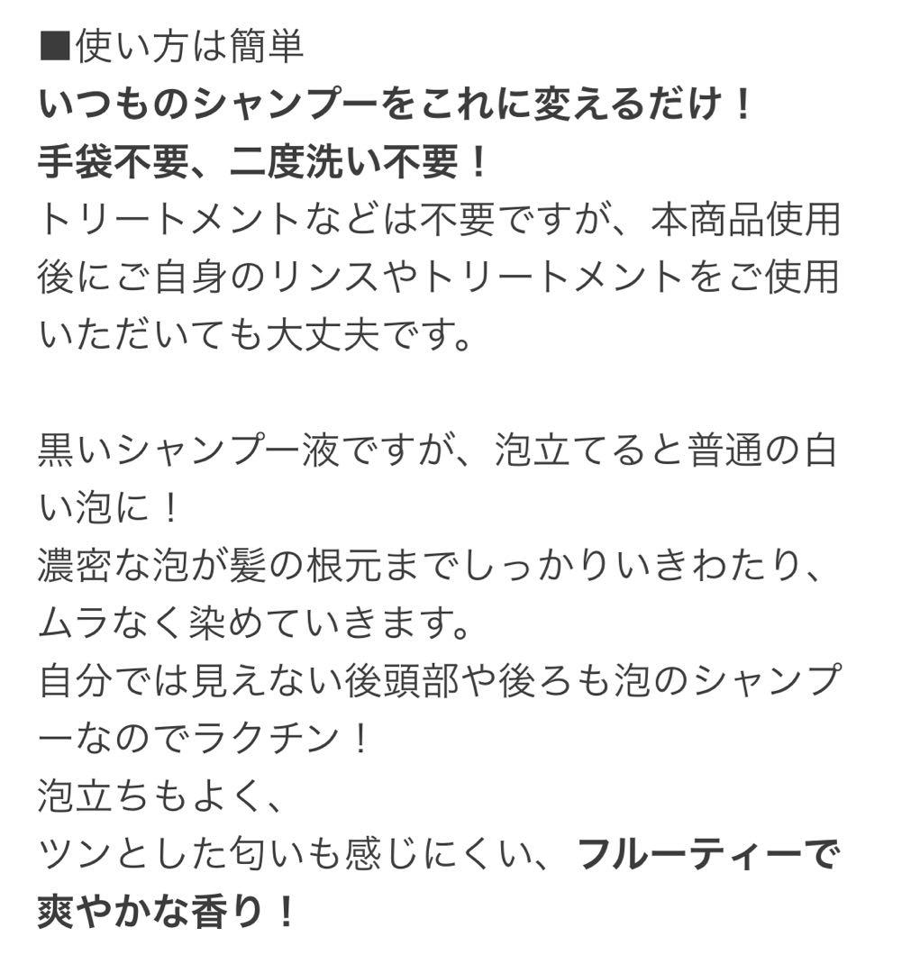 MODA MODA 白髪用ブラックシャンプー