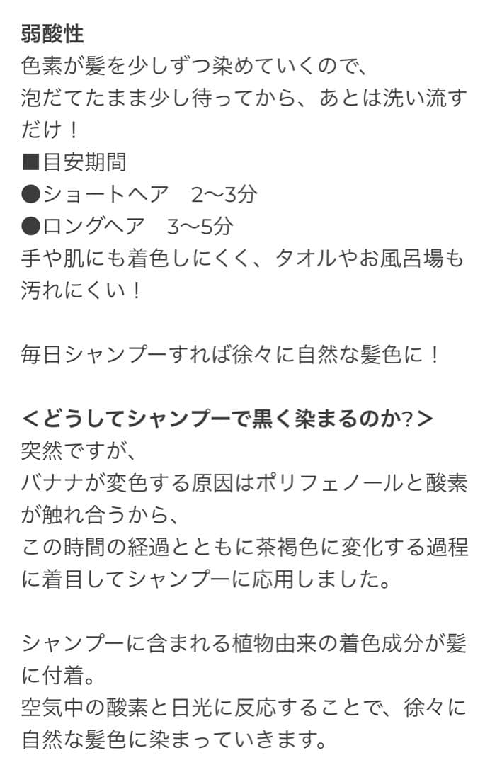 MODA MODA 白髪用ブラックシャンプー