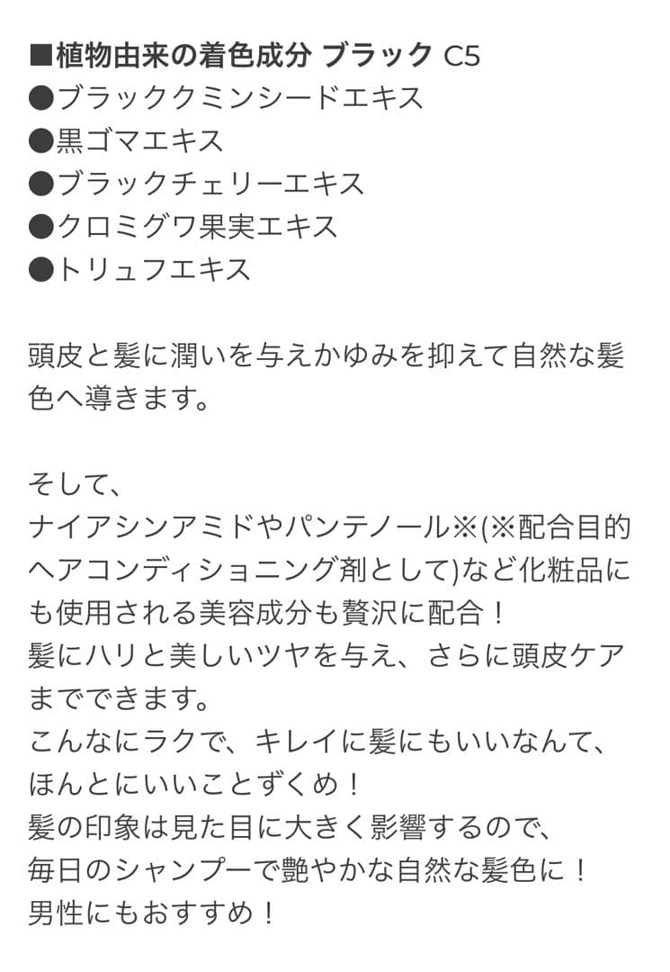 MODA MODA 白髪用ブラックシャンプー