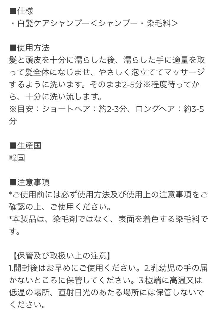 MODA MODA 白髪用ブラックシャンプー