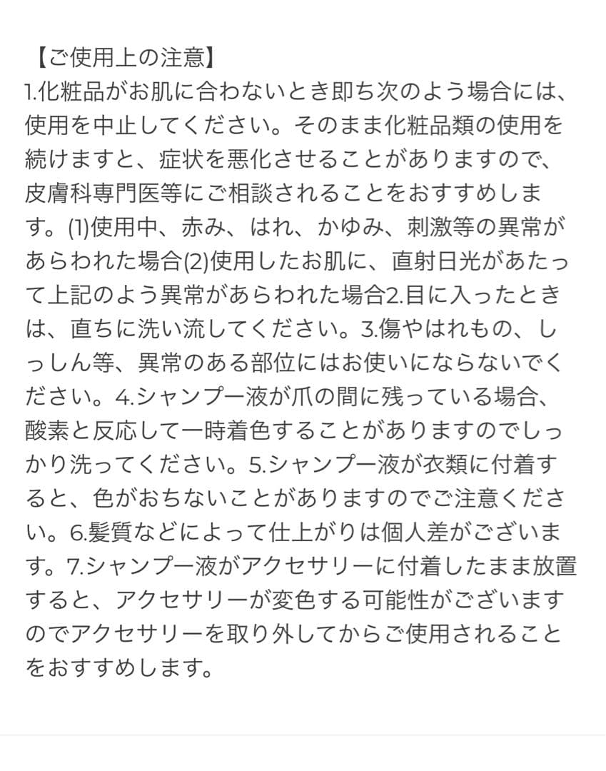 MODA MODA 白髪用ブラックシャンプー