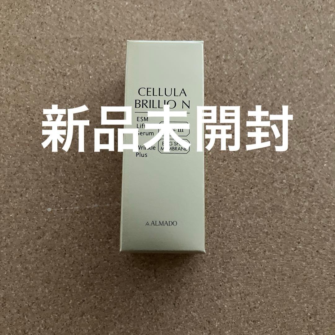 【新品•used】チェルラーブリリオN 2本セット