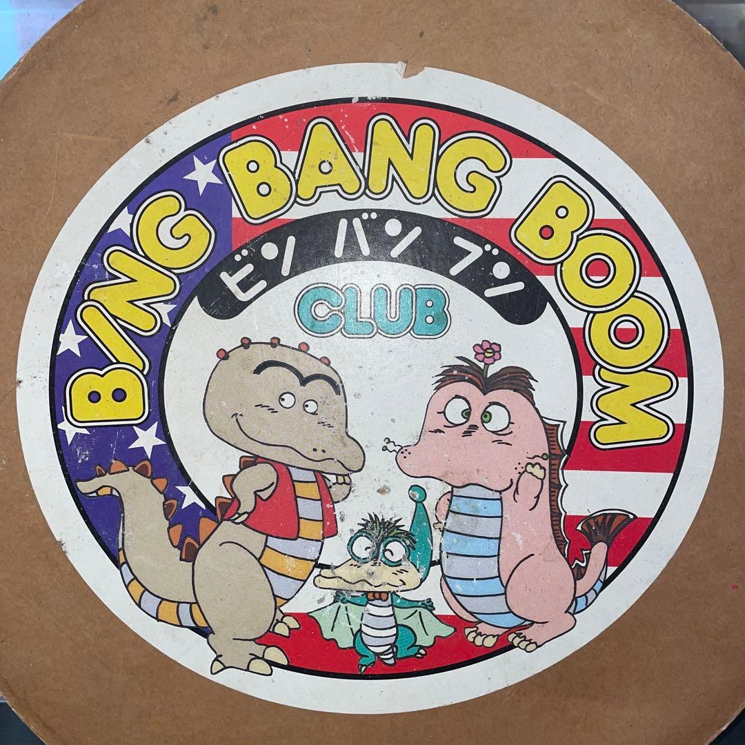 サンマーク　ビンバンブンクラブ BING BANG BOOM CLUB　英語教材