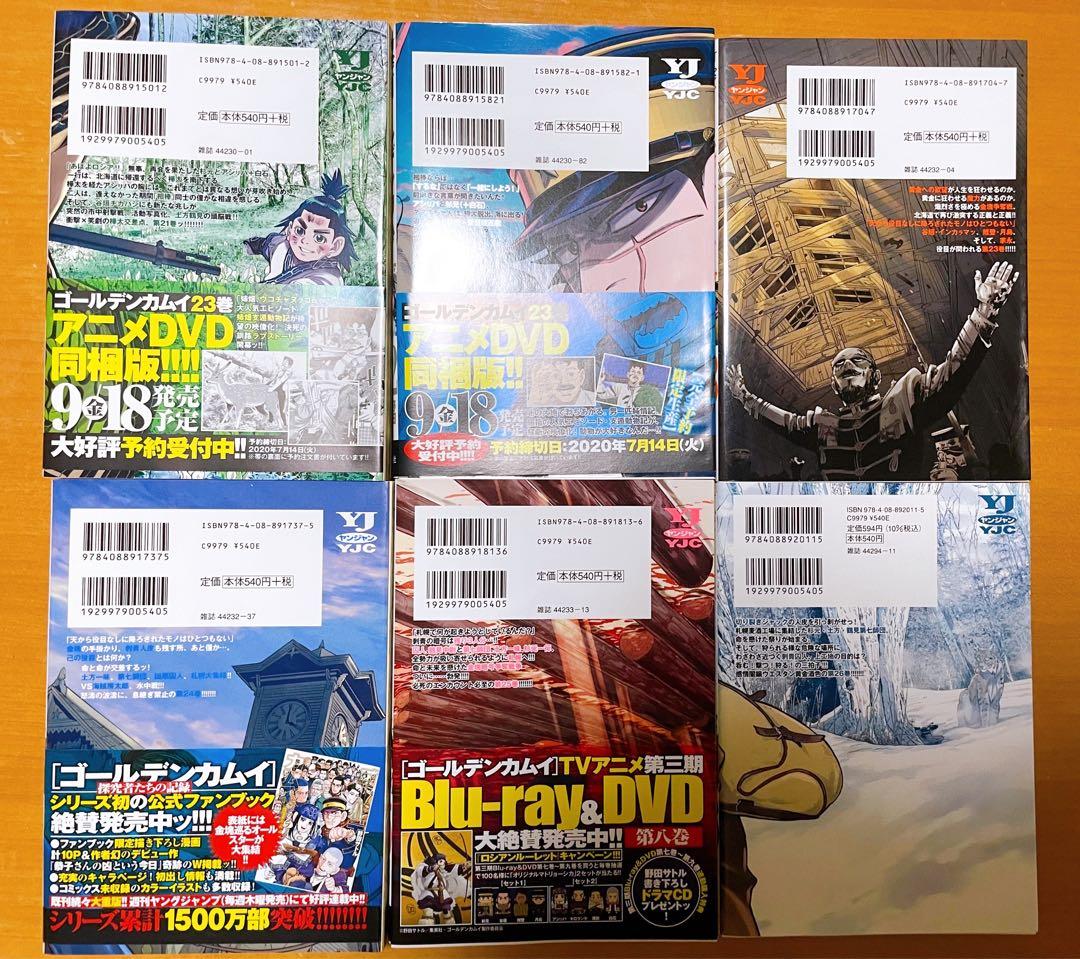 ゴールデンカムイ 全31巻セット 野田サトル