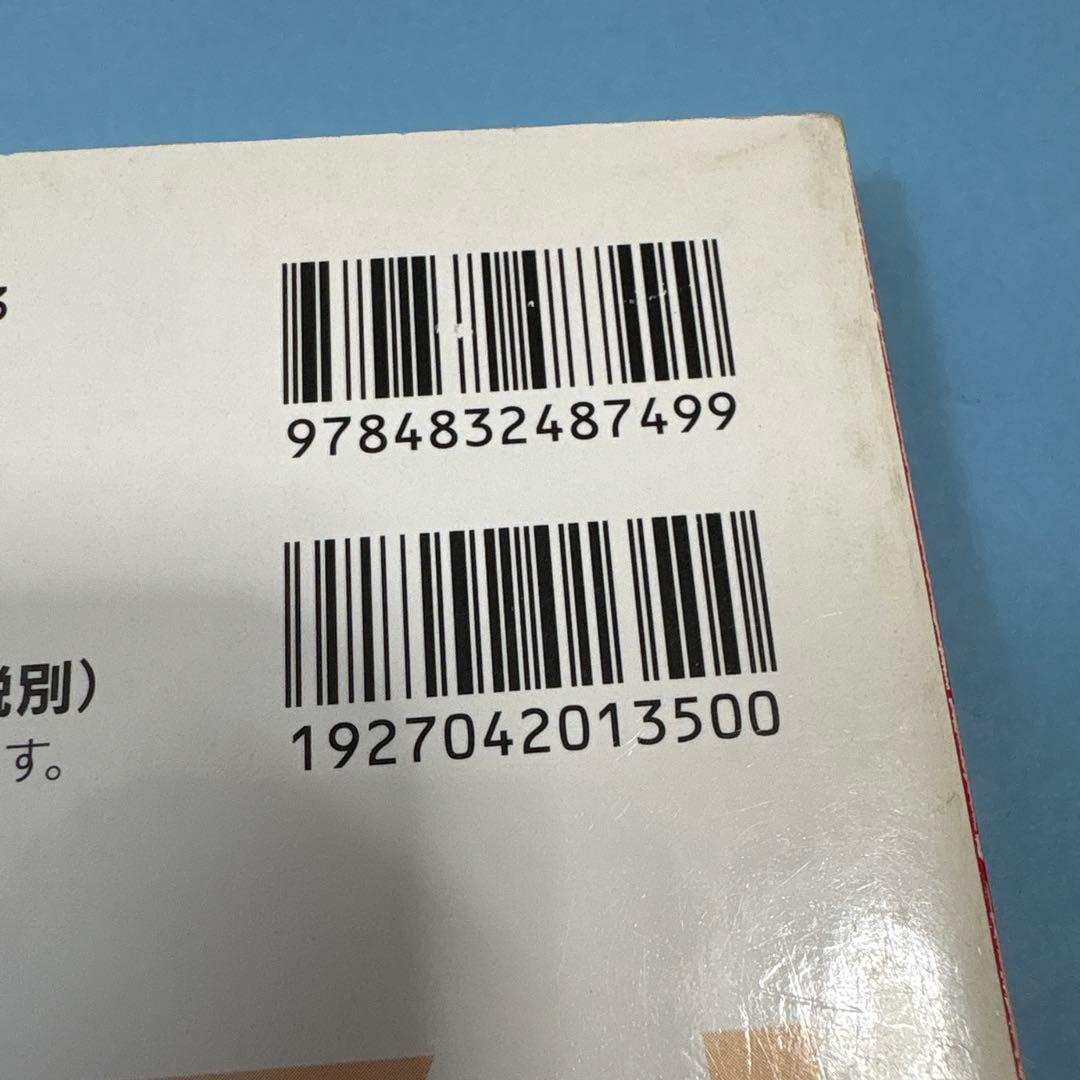 第一版自習書 652高校 改訂 物理2★送料込価格★