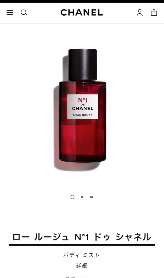 ロールージュ N°1 ドゥ シャネル 100ml