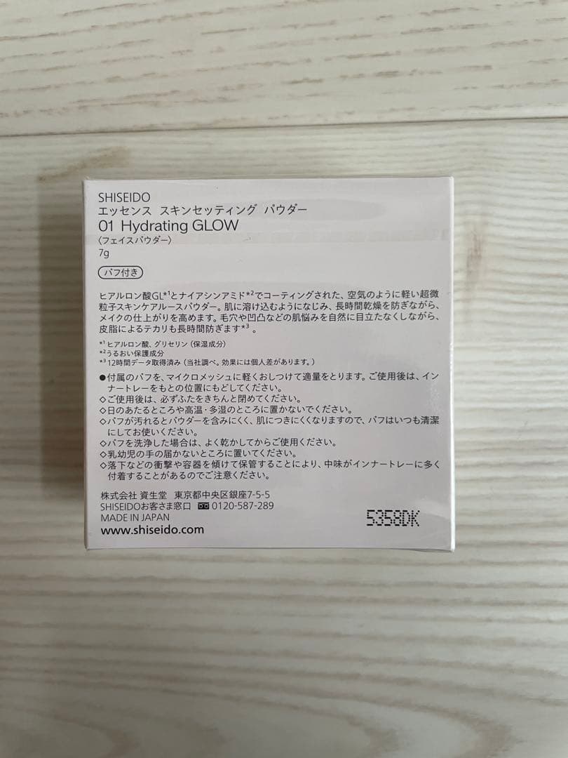 Shiseidoエッセンススキンセッティングパウダー01 2個セット