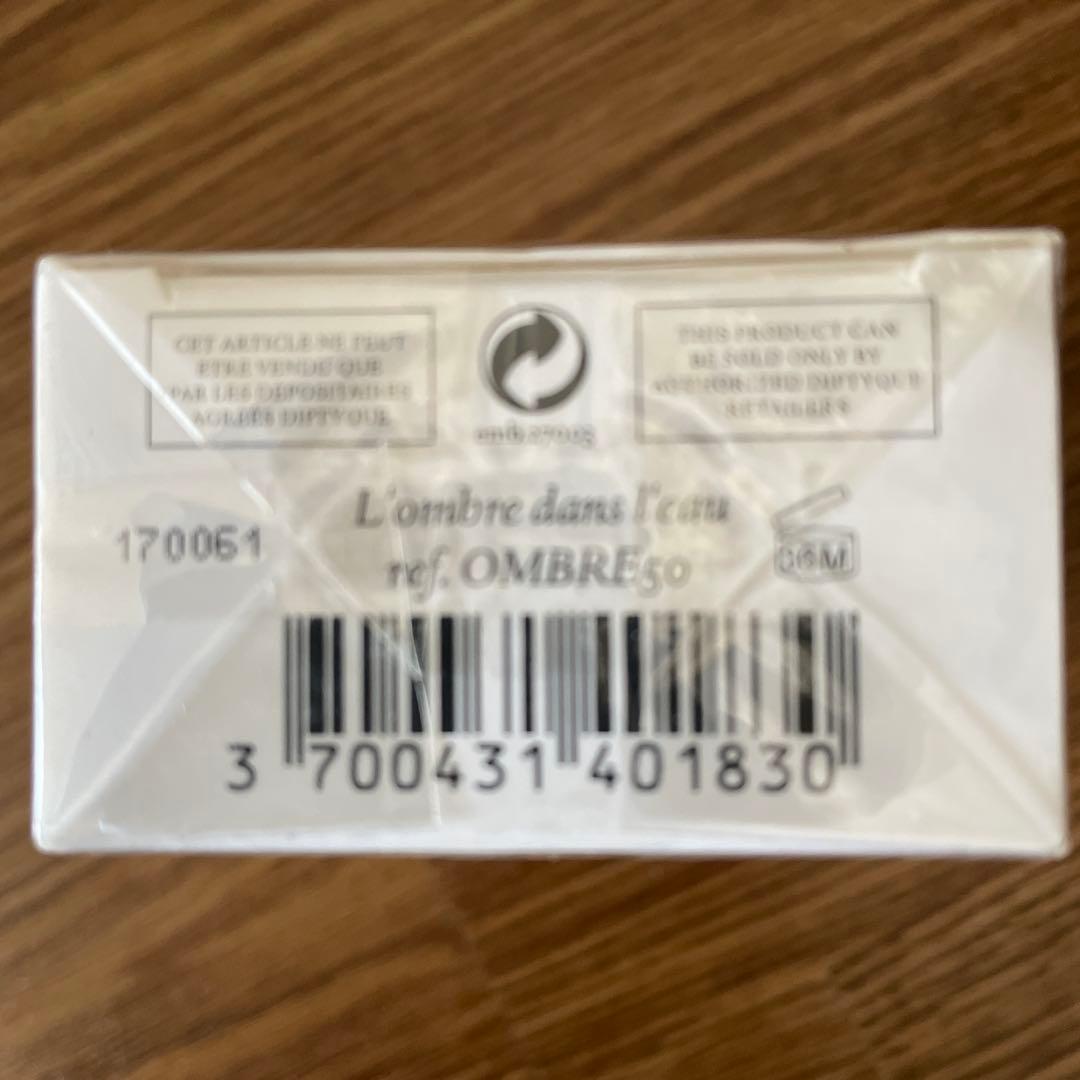 ディプティック　L'ombre dans l'eau 50ml オードトワレ