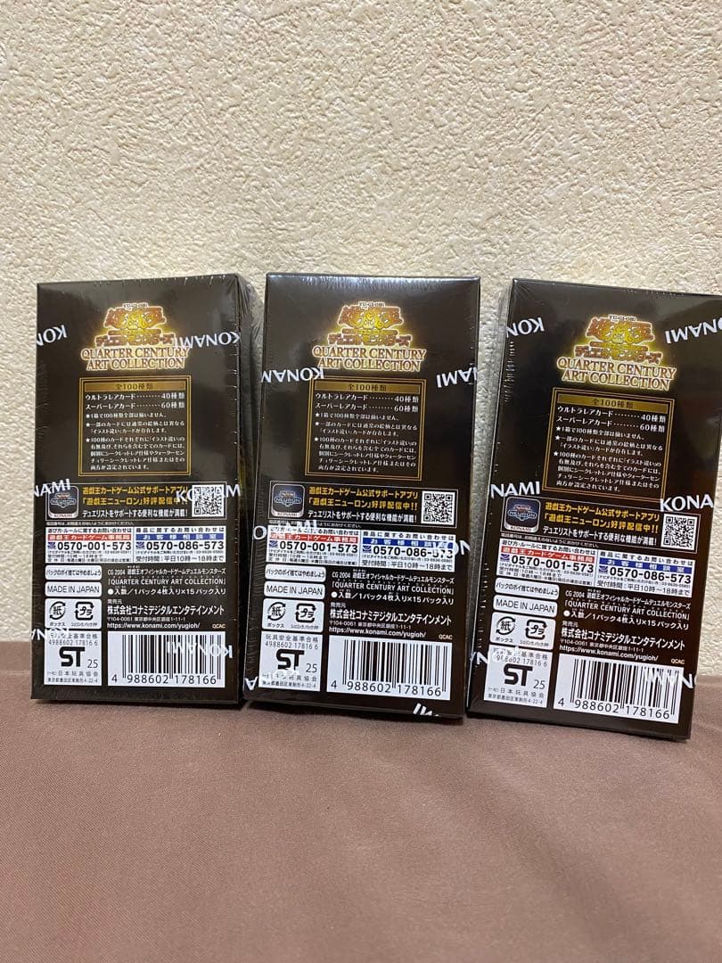 遊戯王 QUARTER CENTURY ART COLLECTION 3点セット