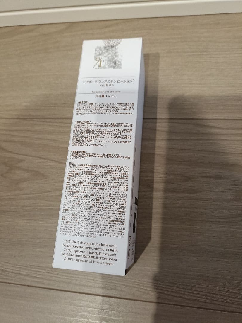 Re'LIA Cle de Skin Lotion、クリーム