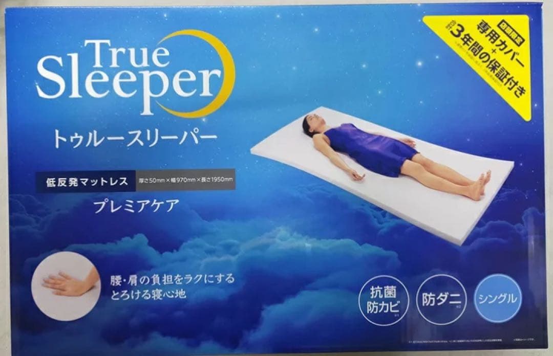 お引き取りの方で　トゥルースリーパー　プレミア　シングル　未使用