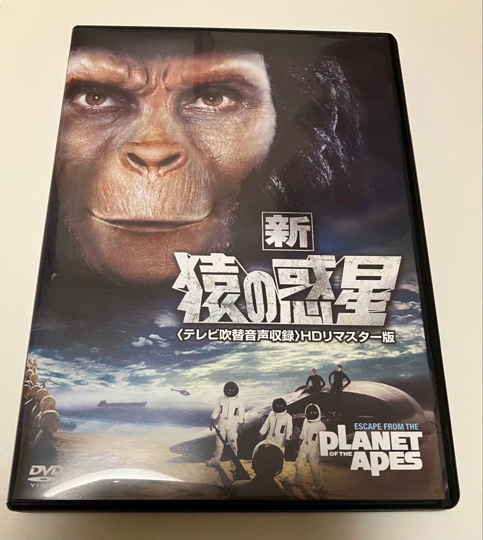 新猿の惑星 HDリマスター版　日本語吹替収録版