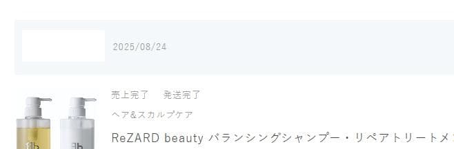 ReZARD beauty バランシングシャンプー・リペアトリートメントセット