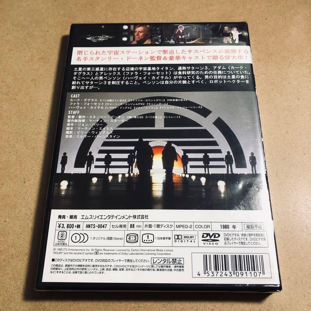 【廃盤】『スペース・サタン』 DVD